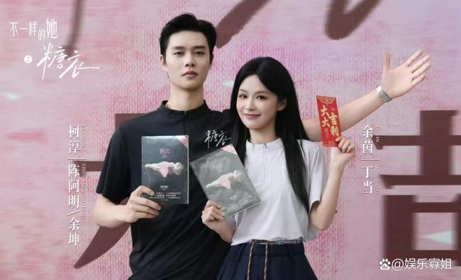 柯淳把余茵哄好了 CP粉狂喜撒糖