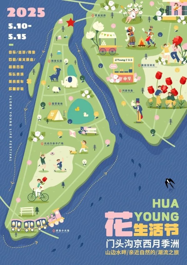 千金策略 持续发力！京西月季洲“花YOUNG”不停！