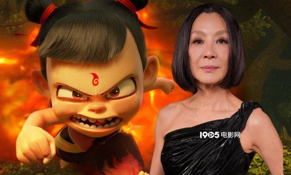 恒瑞盈 杨紫琼参与《哪吒2》英文配音 北美澳新定档8.22