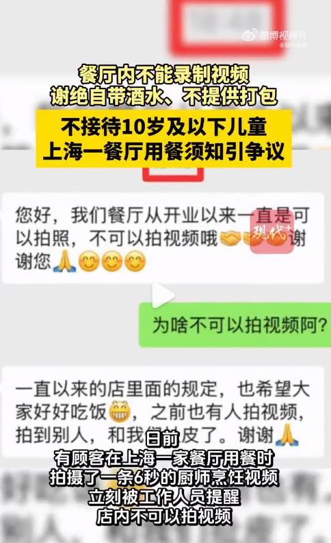 兴华配资 一顿饭花3600元全程被盯梢规矩一大堆, 这些餐厅的傲慢是谁惯出来的?