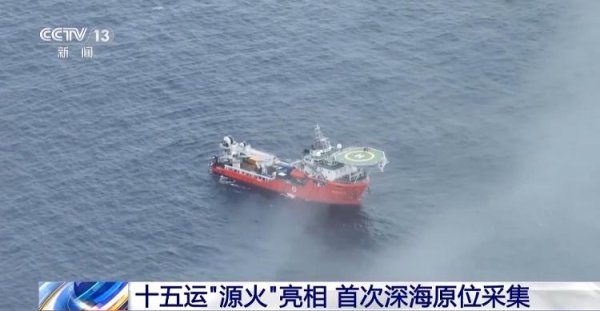 金鼎配资  十五运“源火”亮相 它是如何被获取和点燃的？